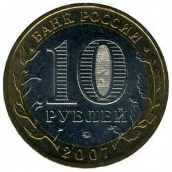 юбилейные монеты 10 рублей